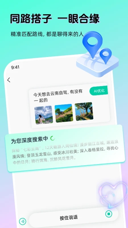 AI�����ֻ���������ؽ�ͼ