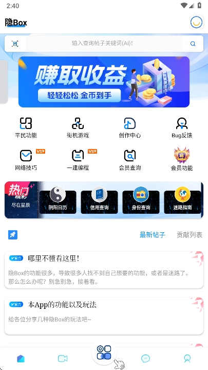 ��Box����ģʽapp���°汾����v5.2.7.6 ��׿��