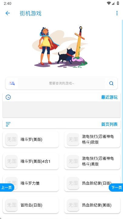 ��Box����ģʽapp���°汾����v5.2.7.6 ��׿��