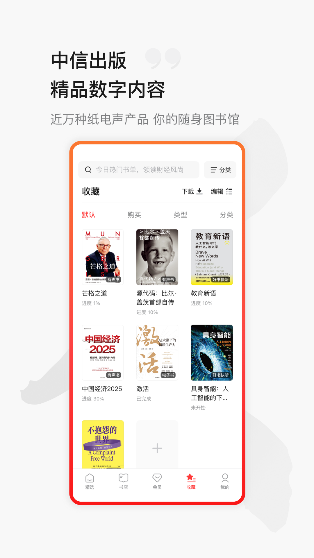 ������Ժapp���°����ؽ�ͼ