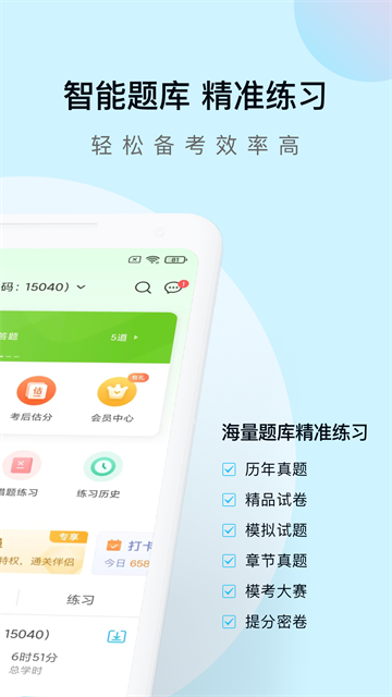 自考万题库免费版下载截图