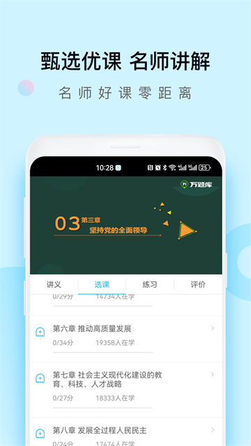 自考万题库免费版下载截图