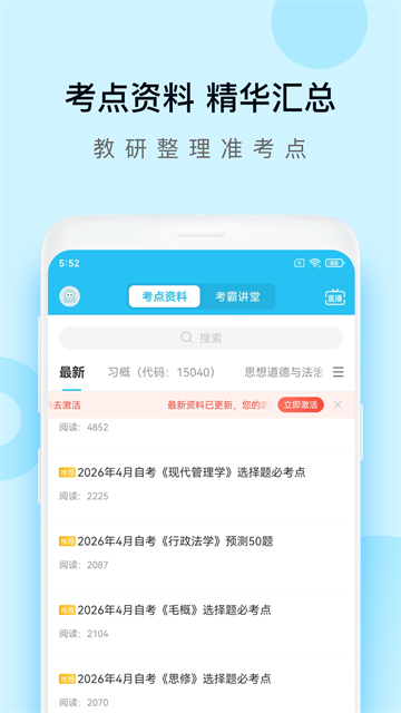 自考万题库免费版下载截图