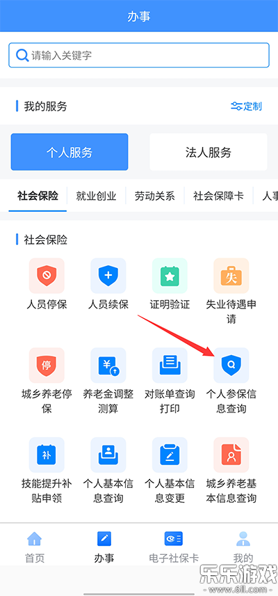 �½��ǻ������ѯ�籣app���°�����v3.3.3 ��׿��