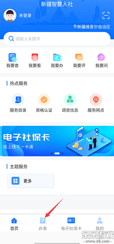 �½��ǻ������ѯ�籣app���°�����v3.3.3 ��׿��