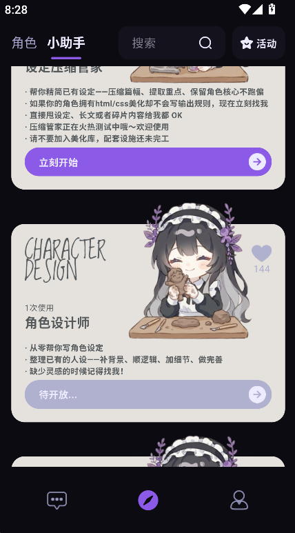 NiiNichat ai�޽��������������ؽ�ͼ