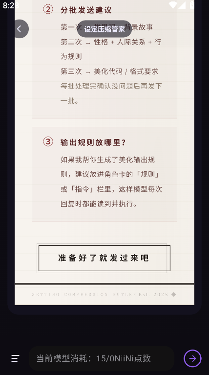 NiiNichat ai�޽��������������ؽ�ͼ