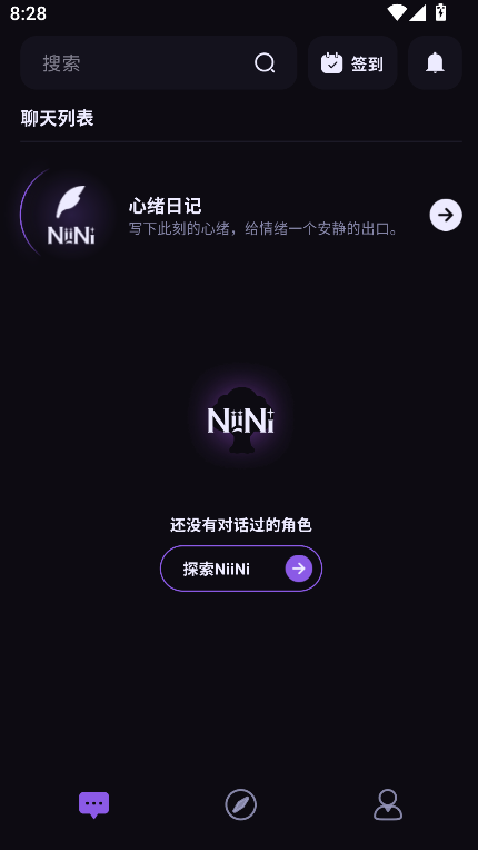 NiiNichat ai�޽��������������ؽ�ͼ