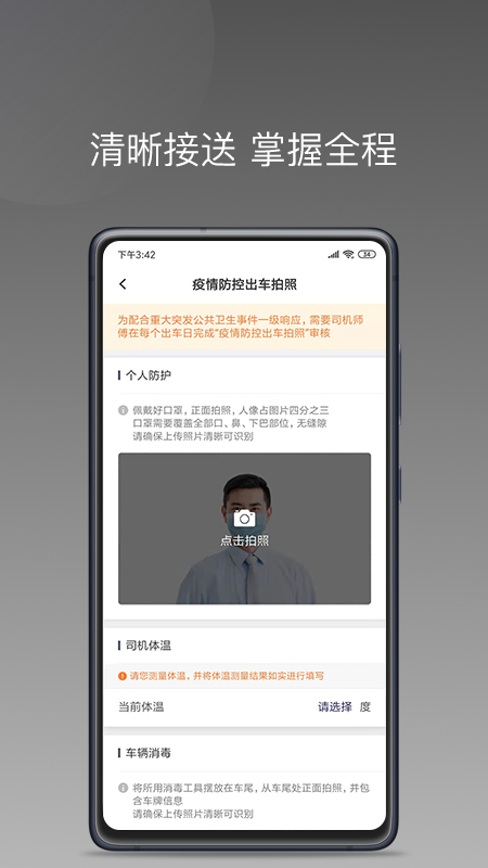 �߲ʽ��app���°����ؽ�ͼ