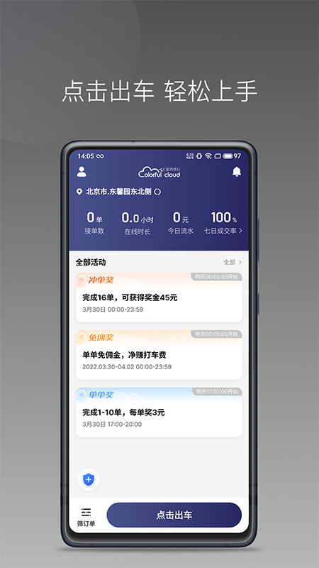 �߲ʽ��app���°����ؽ�ͼ