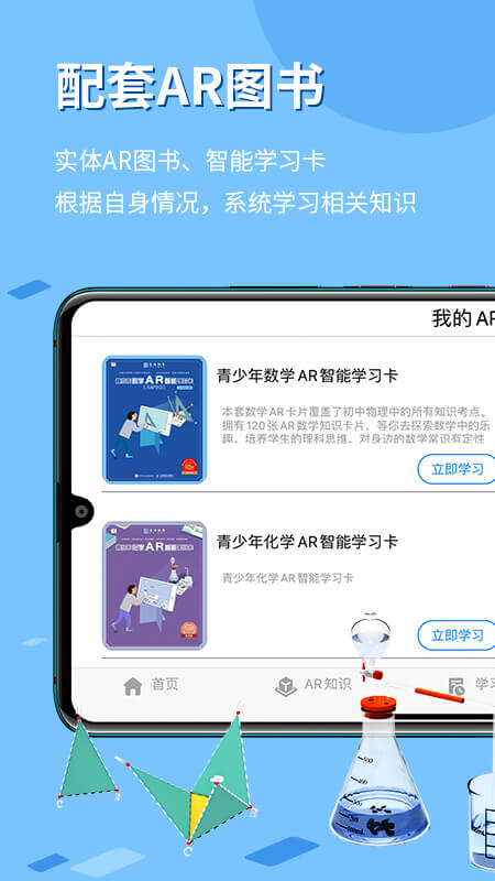������ѧAR���°汾���ؽ�ͼ