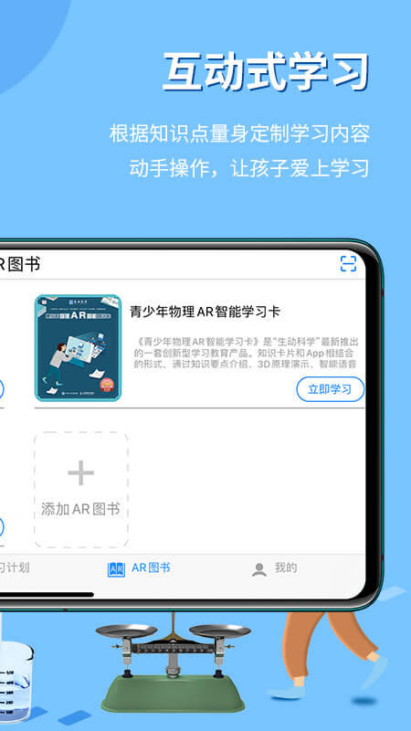������ѧAR���°汾���ؽ�ͼ