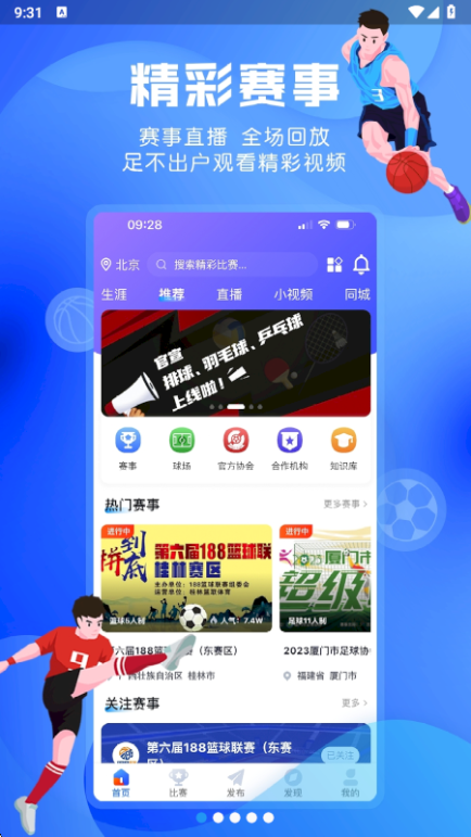 С����app���°汾���ؽ�ͼ