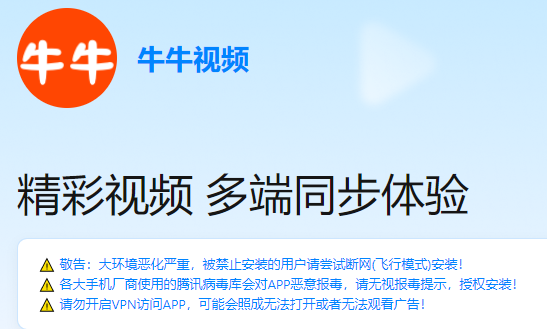 牛牛视频iOS安装包最新版本更新内容 2026牛牛视频苹果手机叫什么软件 牛牛视频iOS安装包最新版本更新内容 2026牛牛视频苹果手机叫什么软件