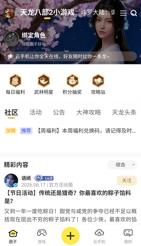 ̰������app���عٷ���