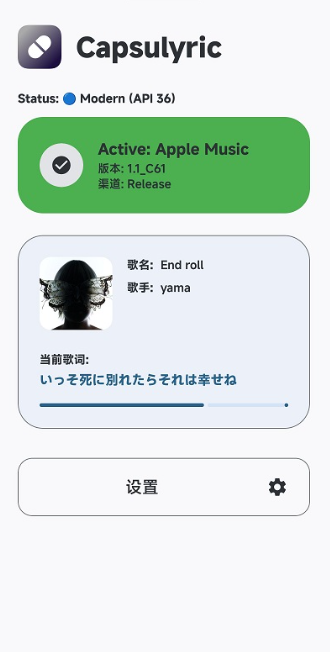 Capsulyric软件下载最新版 Capsulyric软件下载最新版
