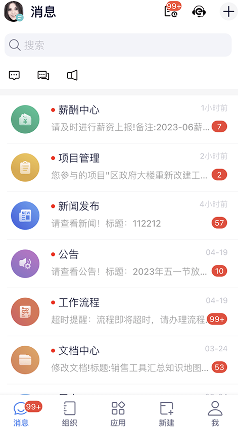 eoffice11�ֻ�������