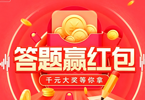 答题大玩家红包小游戏下载 答题大玩家红包小游戏下载
