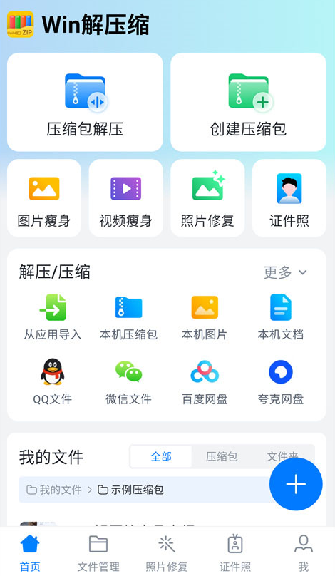 Win��ѹ���ٷ�����