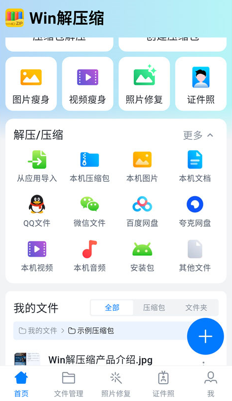 Win��ѹ���ٷ�����