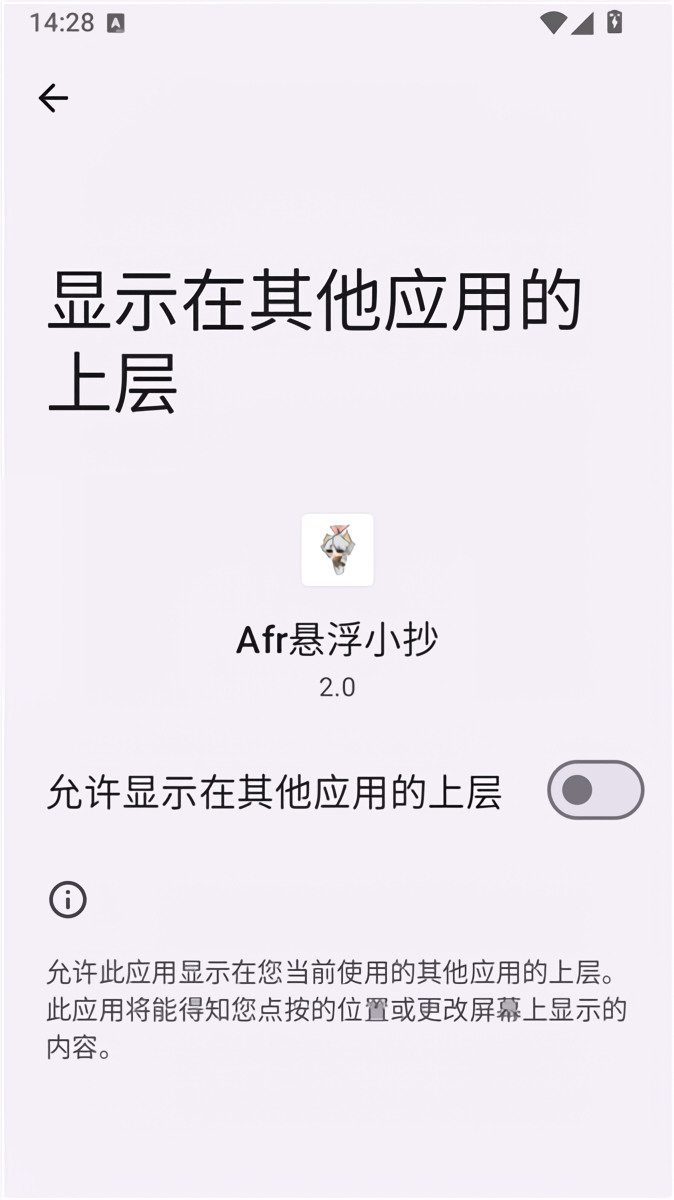 怎么用截图2