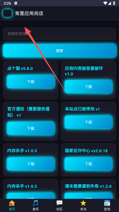 ��īӦ���̵�app���°�����