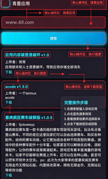 ��īӦ���̵�app���°�����