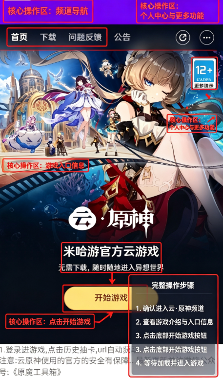yuanshenlink���عٷ�����