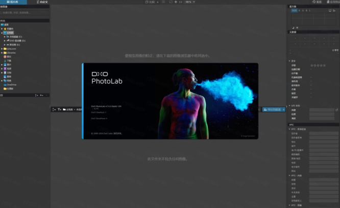 DxO Photo-Lab 7.6������ɫ������