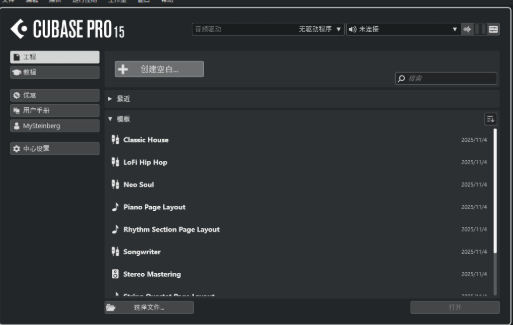 Cubase Pro 15����������