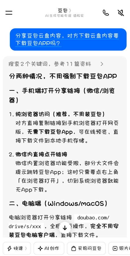 ��������APP(��������)����ƶ˴洢����