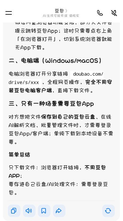 ��������APP(��������)����ƶ˴洢����