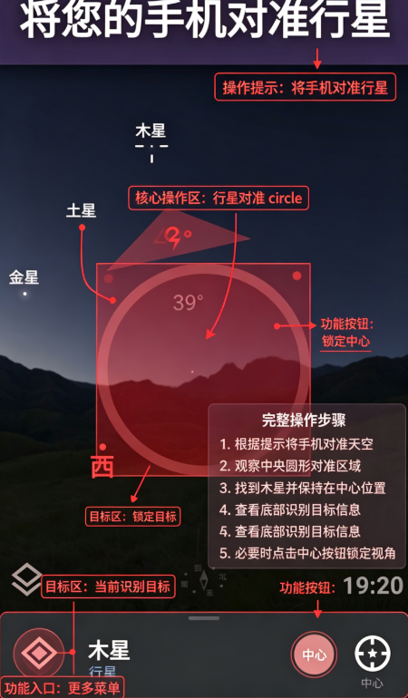 ��������Stellarium�����ֻ���