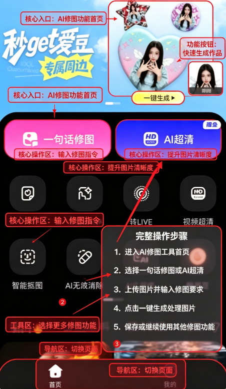 美图whee免费下载 美图whee免费下载