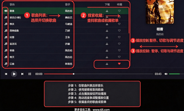 米兔音乐app正版安装下载 米兔音乐app正版安装下载
