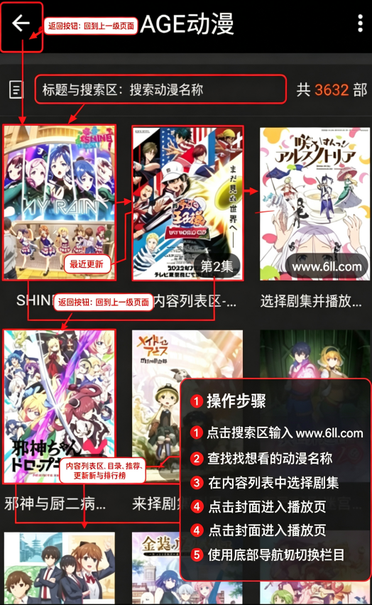 agefans官方手机版下载(AGE动漫) agefans官方手机版下载(AGE动漫)