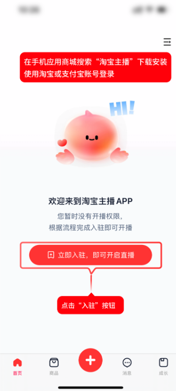 �Ա�����app���°�����