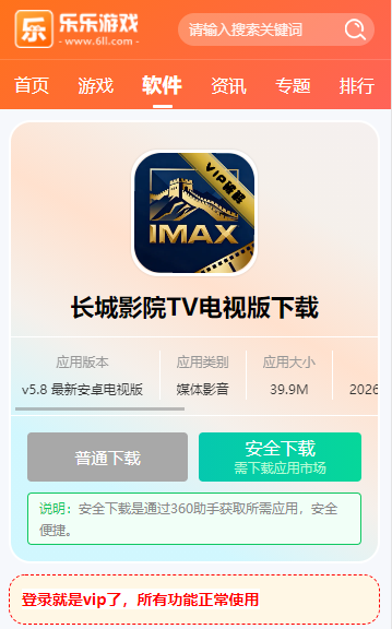 长城影院免费追剧app下载 长城影院免费追剧app下载