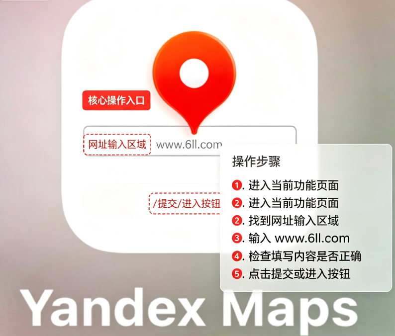 YandexMaps官方最新版下载 YandexMaps官方最新版下载