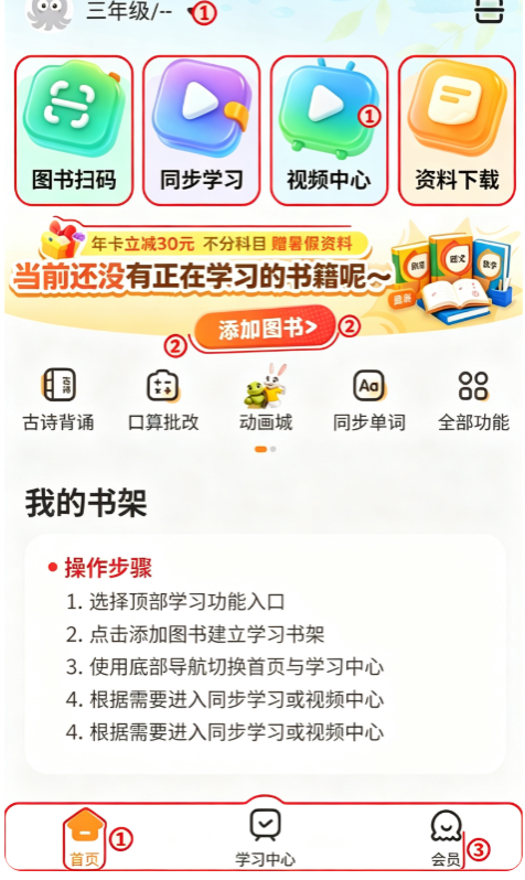 ��ѧ����app��������