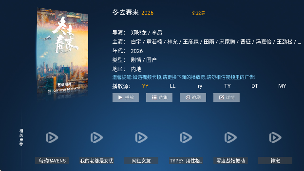 ��ӥTV��app���°�����