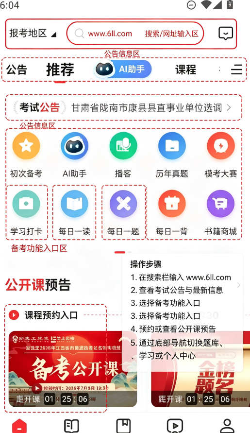 ��ѡ����ѡapp���°�����