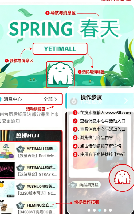Һ��è����app�������°�(YETIMALL)