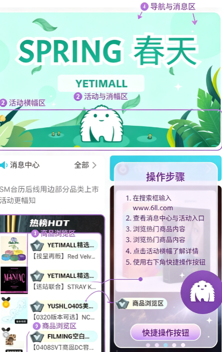 YETIMALLר��ƽ̨�����ֻ���