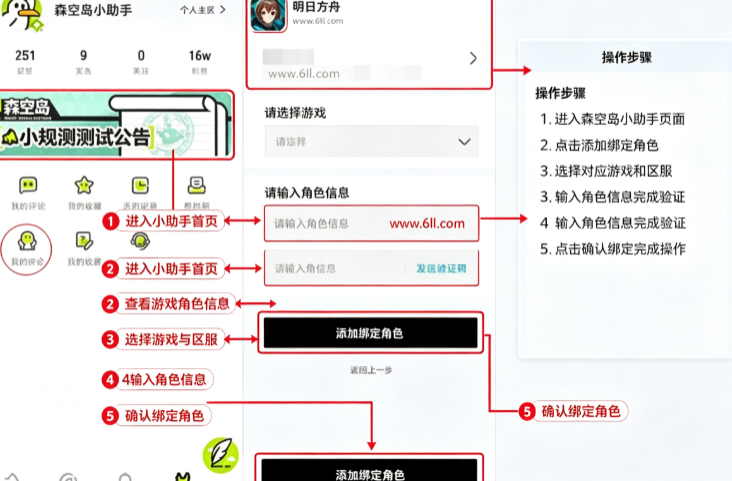 森空岛抽卡记录查询app官方版下载 森空岛抽卡记录查询app官方版下载
