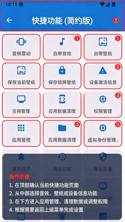 逸风工具箱官方下载 逸风工具箱官方下载