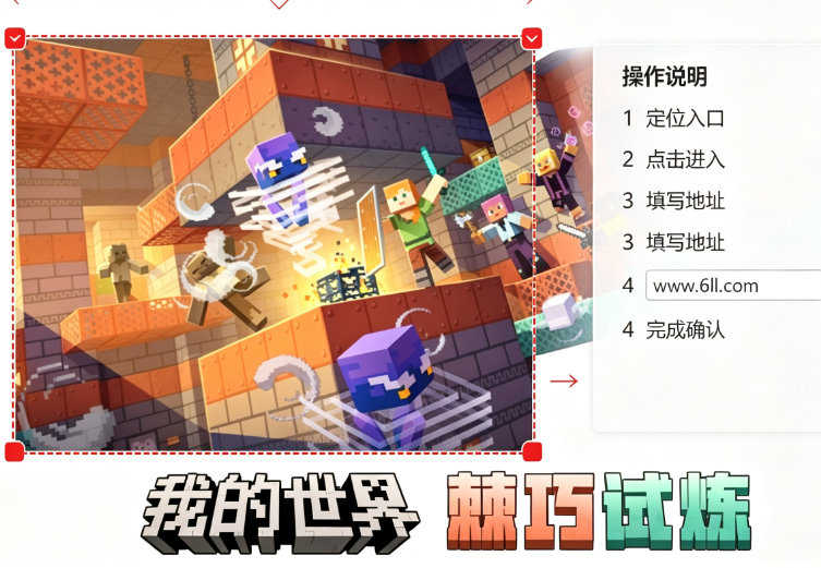 我的世界移动版vivo应用商店版下载安装 我的世界移动版vivo应用商店版下载安装