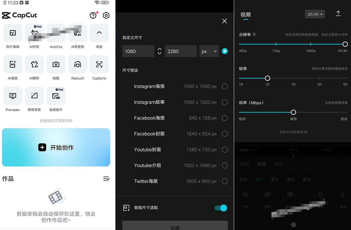 CapCut免费版与Pro版区别?普通人值不值开通 CapCut免费版与Pro版区别?普通人值不值开通