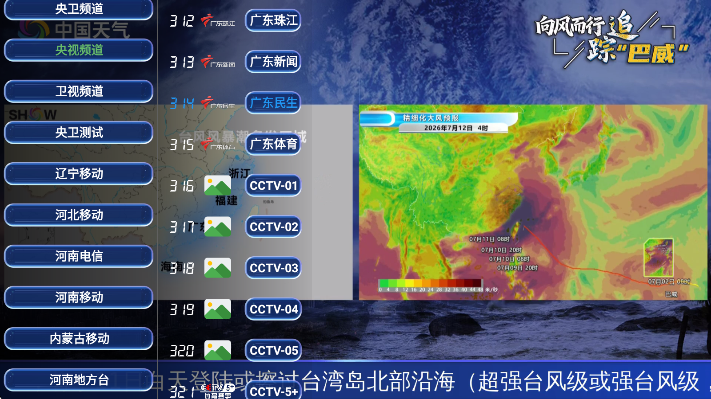 ����TV6.0���°汾����