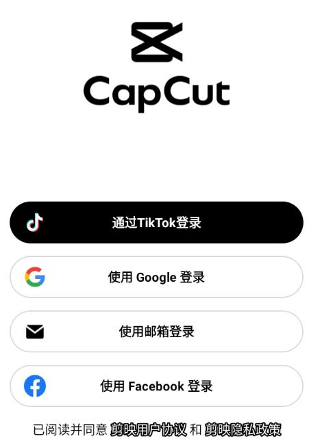 capcut官方下载入口在哪?PC/手机版CapCut官方下载与安装全攻略 capcut官方下载入口在哪?PC/手机版CapCut官方下载与安装全攻略
